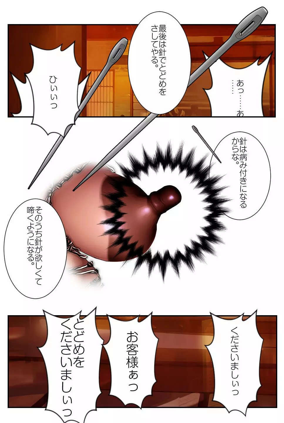 予約済みの熟女s 媚肉で繋がる快楽を予約されるんです - page67