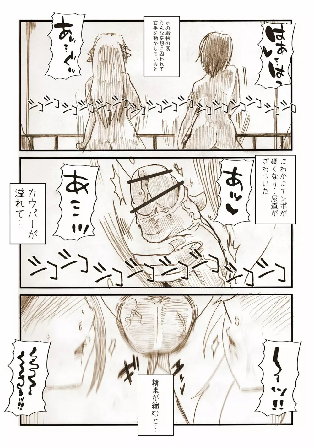 うちのこちんこエロ漫画 - page4