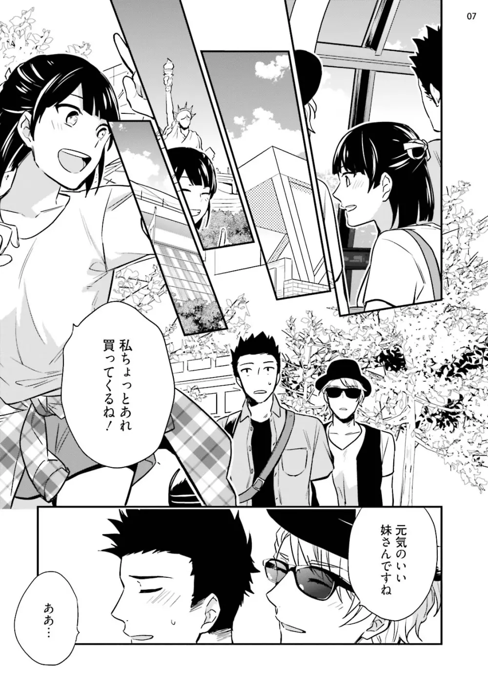 バージンピンク×スキャンダル3 - page9