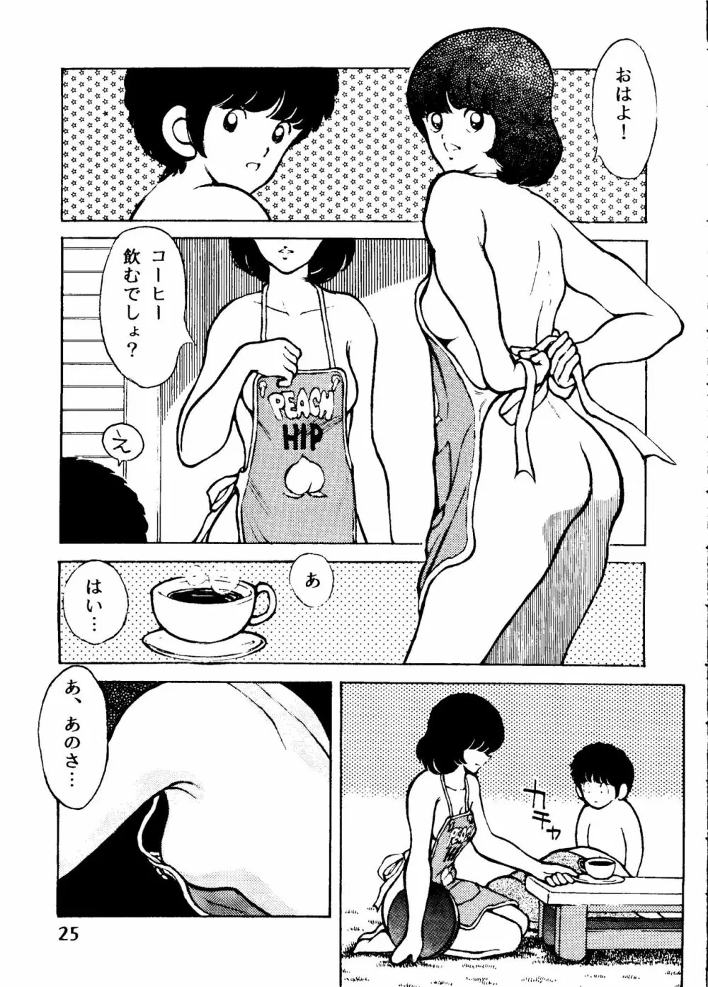 [STUDIO写裸苦 (写裸苦聖也)] 感触 -TOUCH- vol.3 ver.99 (みゆき) - page24