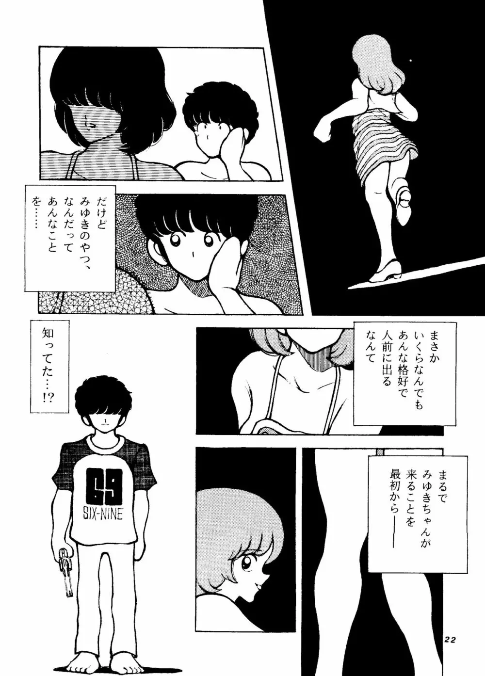 [STUDIO写裸苦 (写裸苦聖也)] 感触 -TOUCH- vol.4 ver.99 (みゆき) - page21