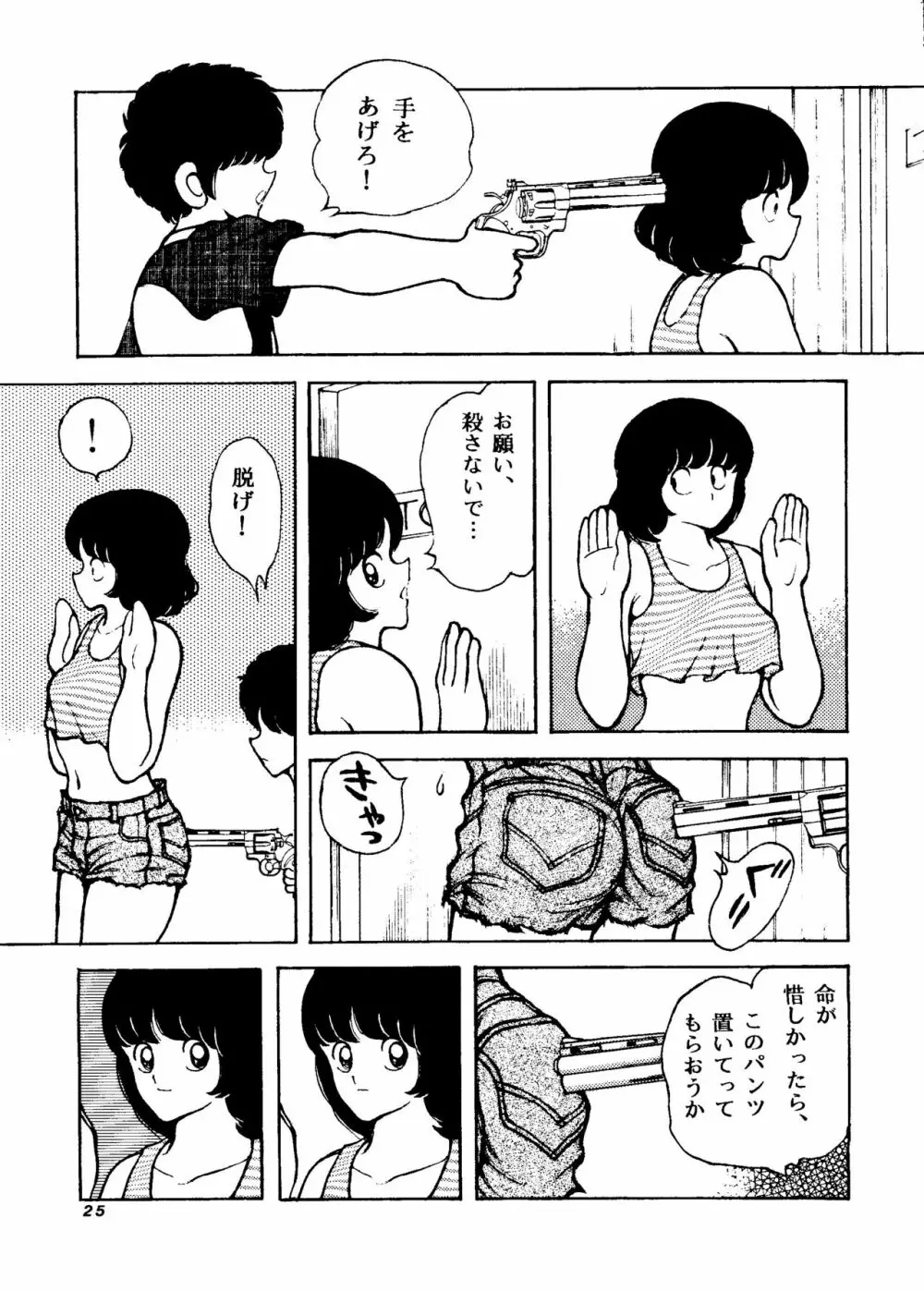 [STUDIO写裸苦 (写裸苦聖也)] 感触 -TOUCH- vol.4 ver.99 (みゆき) - page24