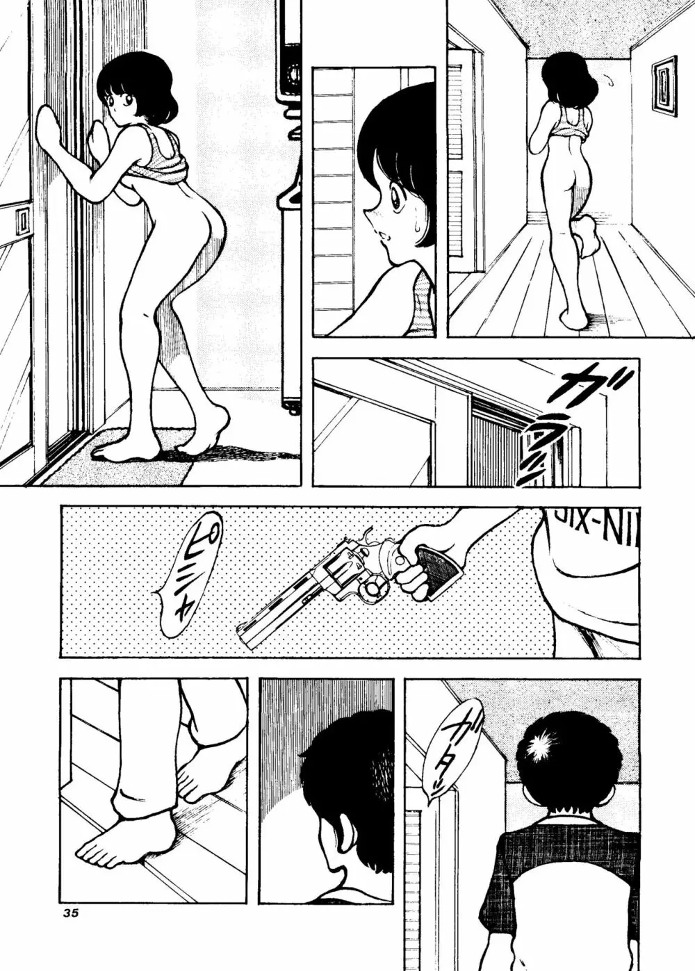 [STUDIO写裸苦 (写裸苦聖也)] 感触 -TOUCH- vol.4 ver.99 (みゆき) - page34