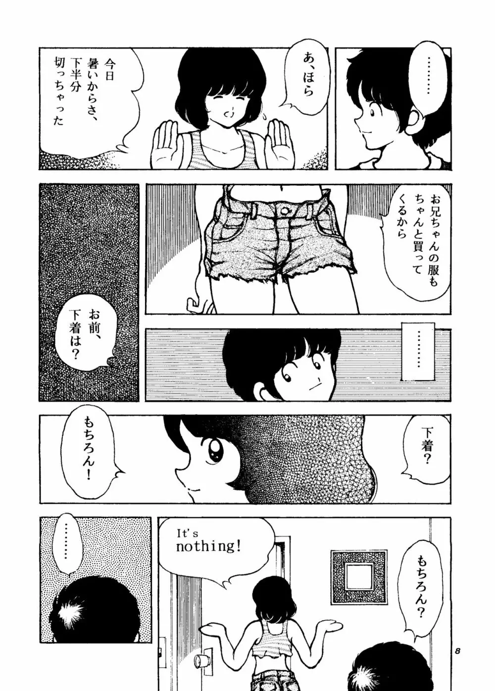 [STUDIO写裸苦 (写裸苦聖也)] 感触 -TOUCH- vol.4 ver.99 (みゆき) - page7