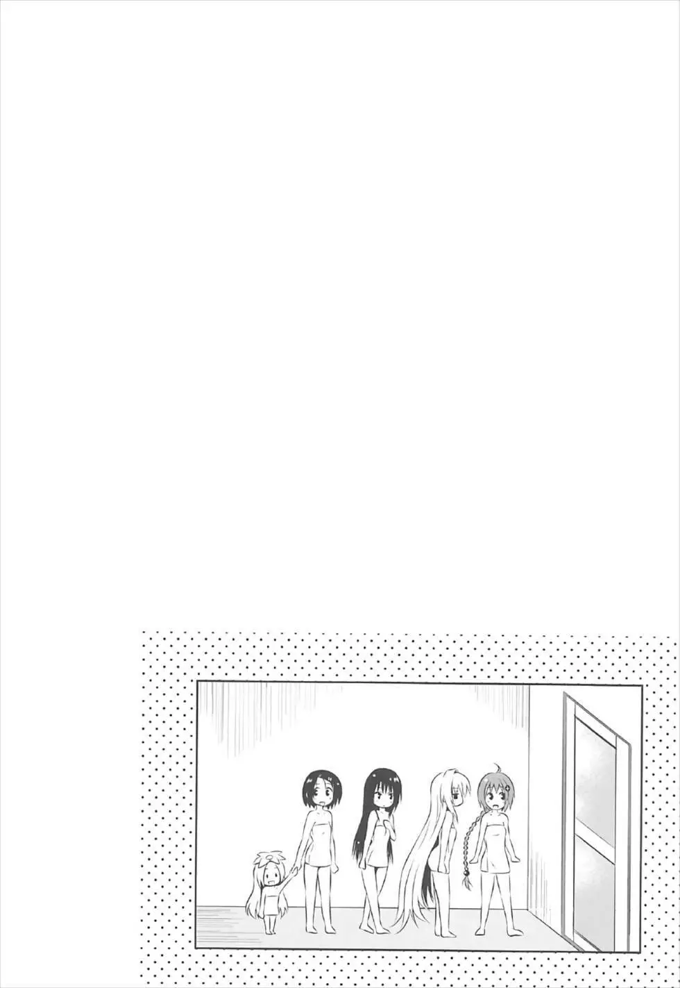 美柑これくしょん - page25