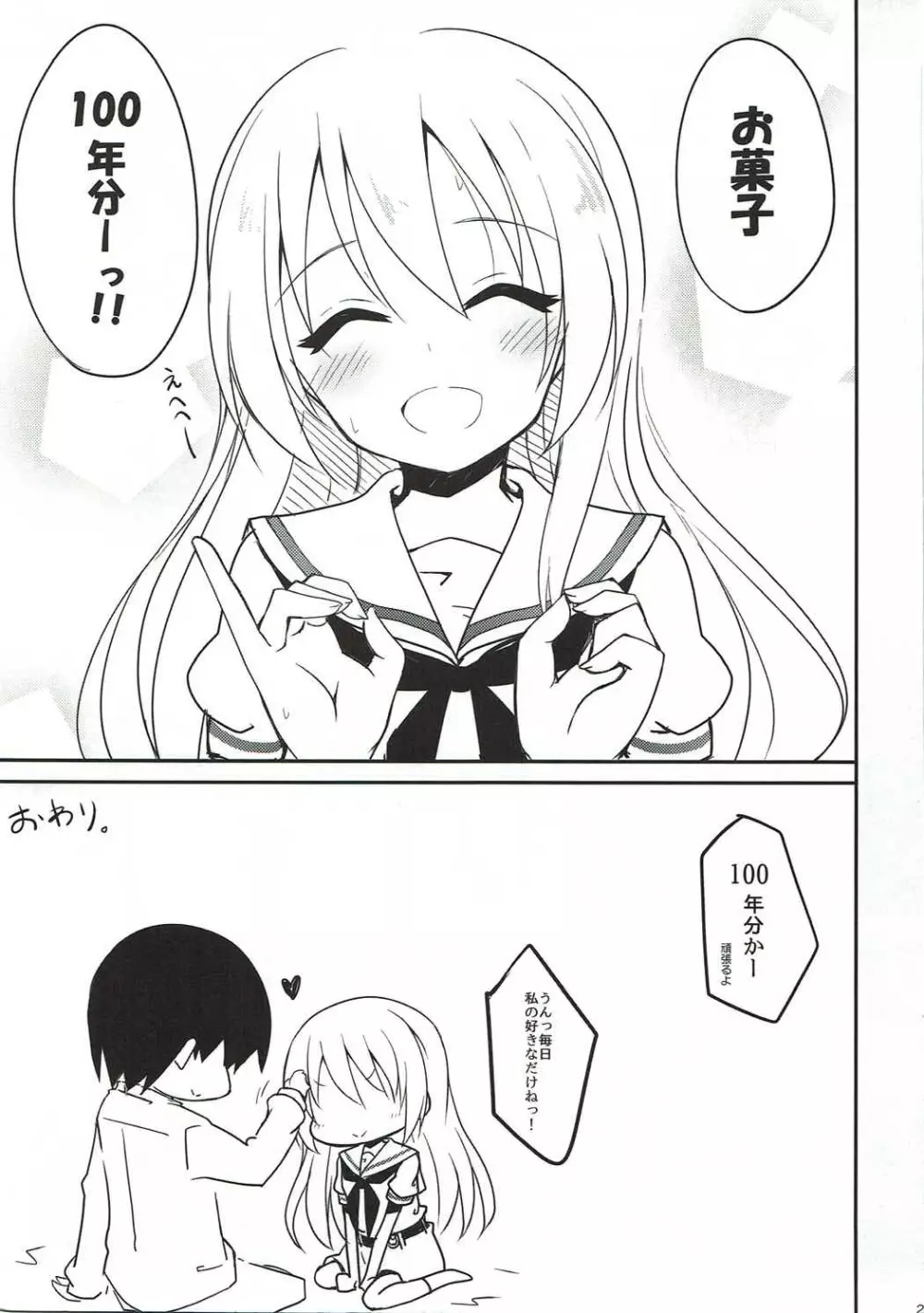 宮永照ちゃんとちゅっちゅしたい - page22