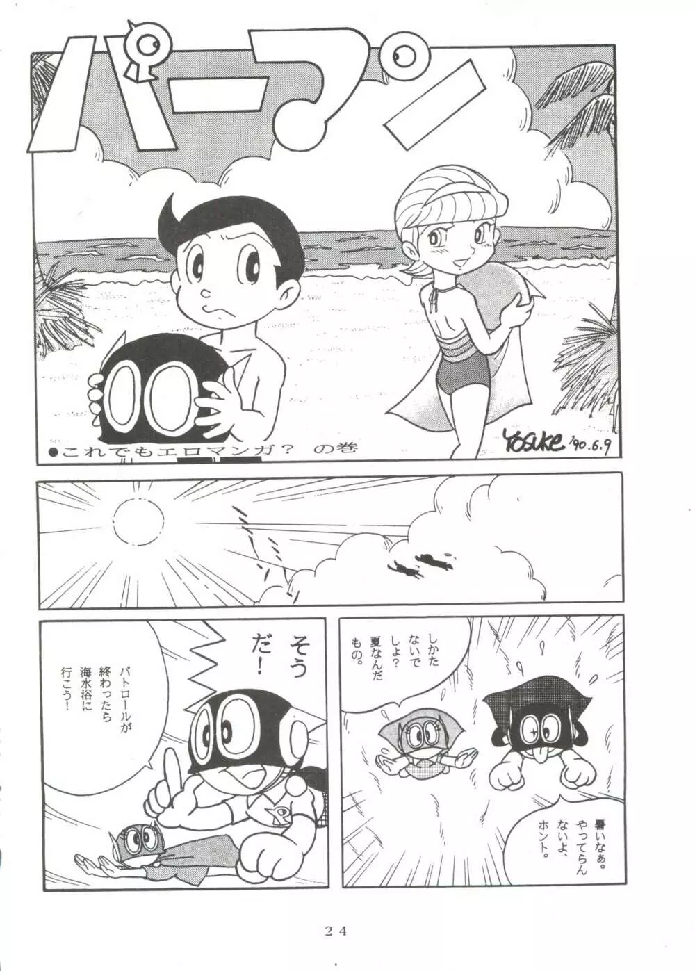 SUMIRE SPISAL - page23