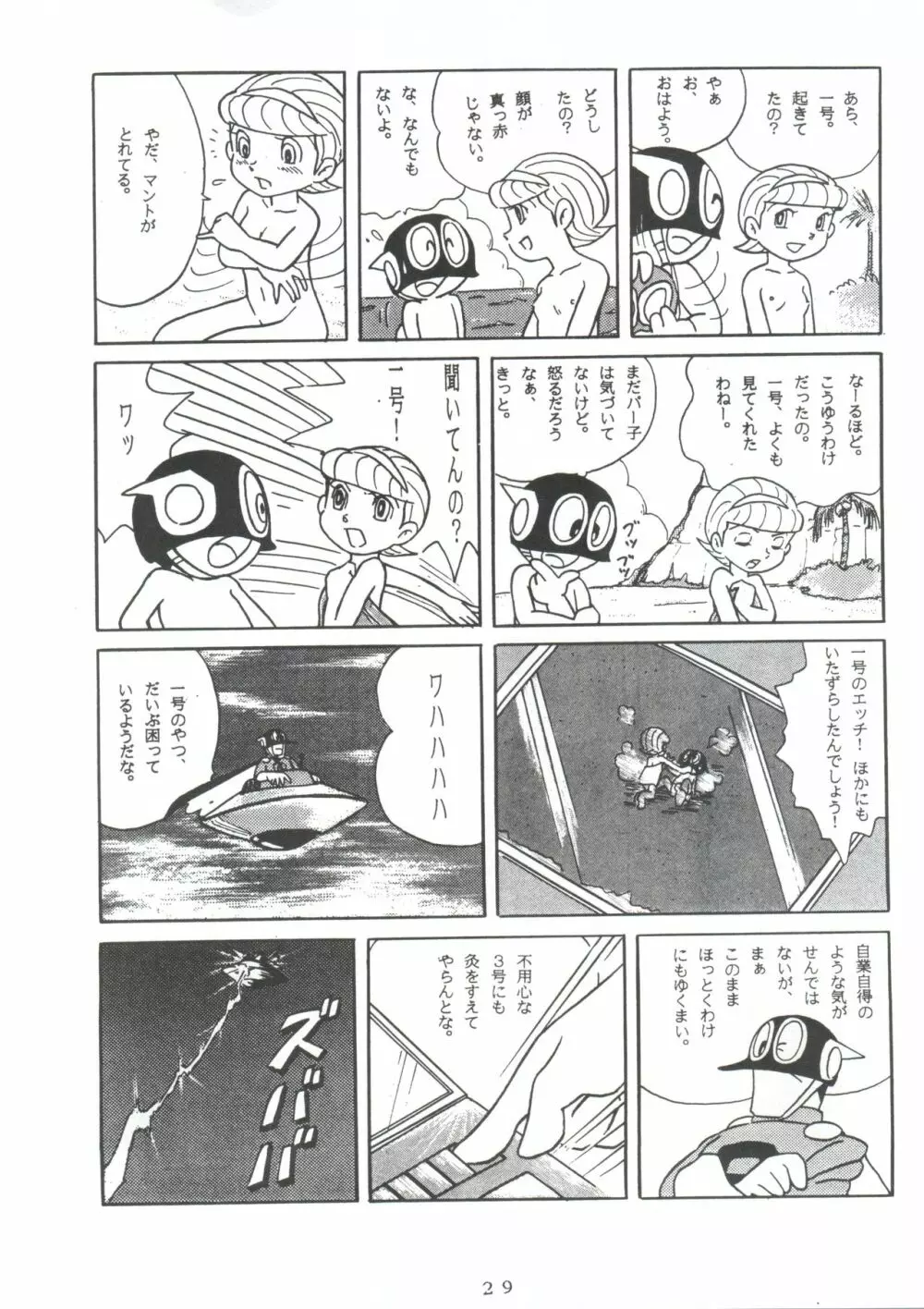 SUMIRE SPISAL - page28