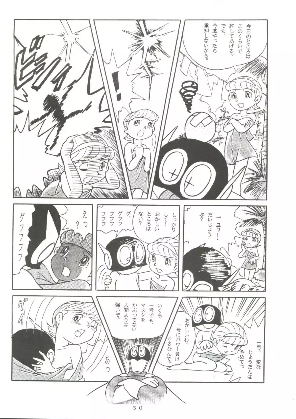 SUMIRE SPISAL - page29