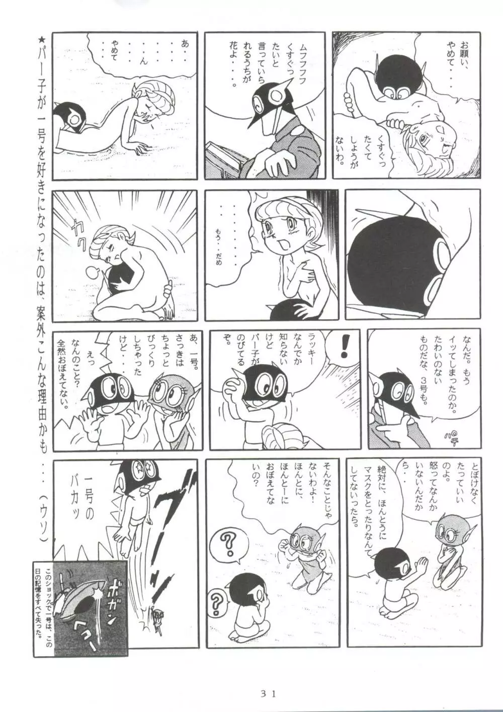 SUMIRE SPISAL - page30