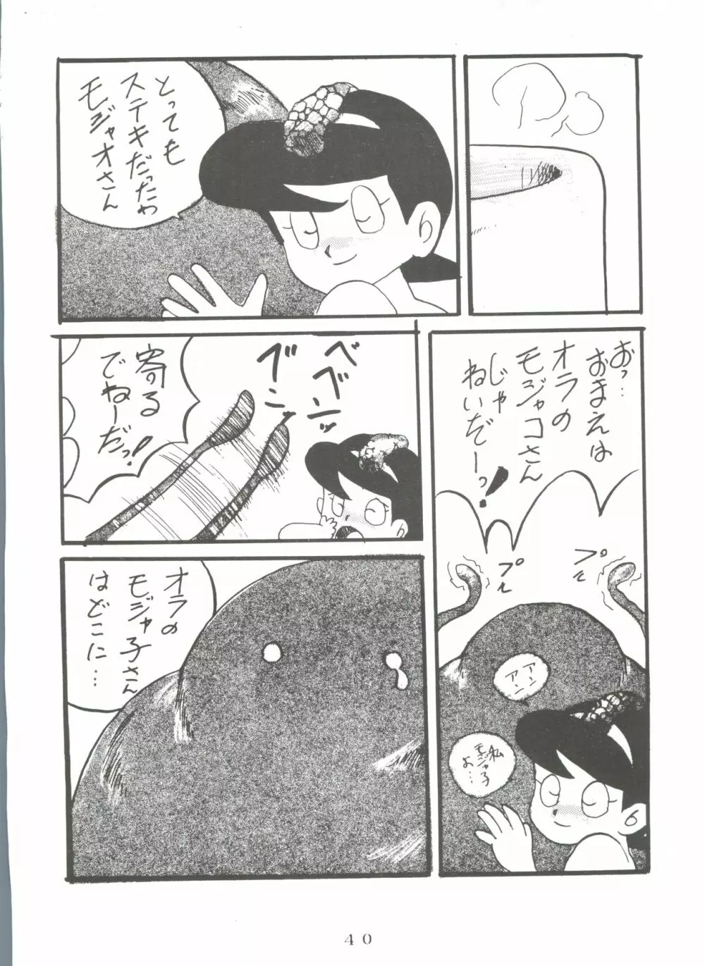 SUMIRE SPISAL - page39