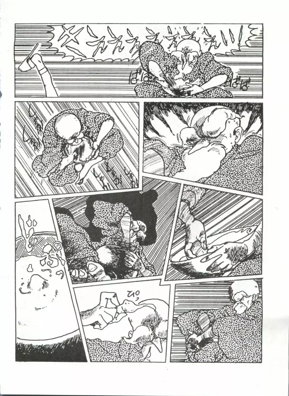 とろろいも Vol. 1 - page15