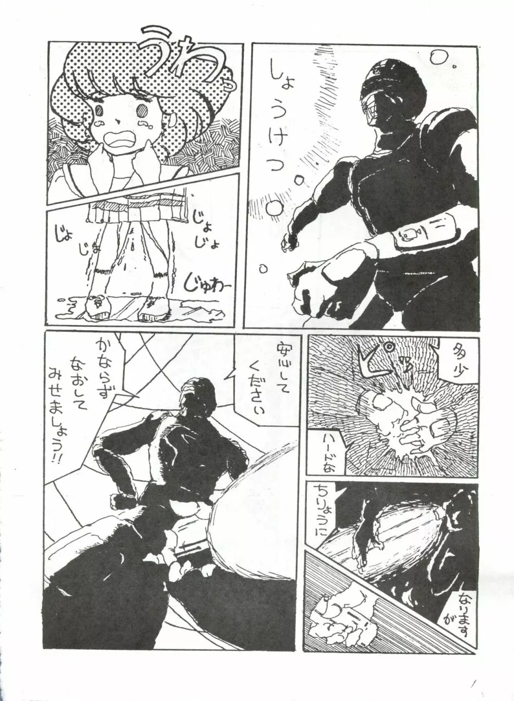 とろろいも Vol. 1 - page29