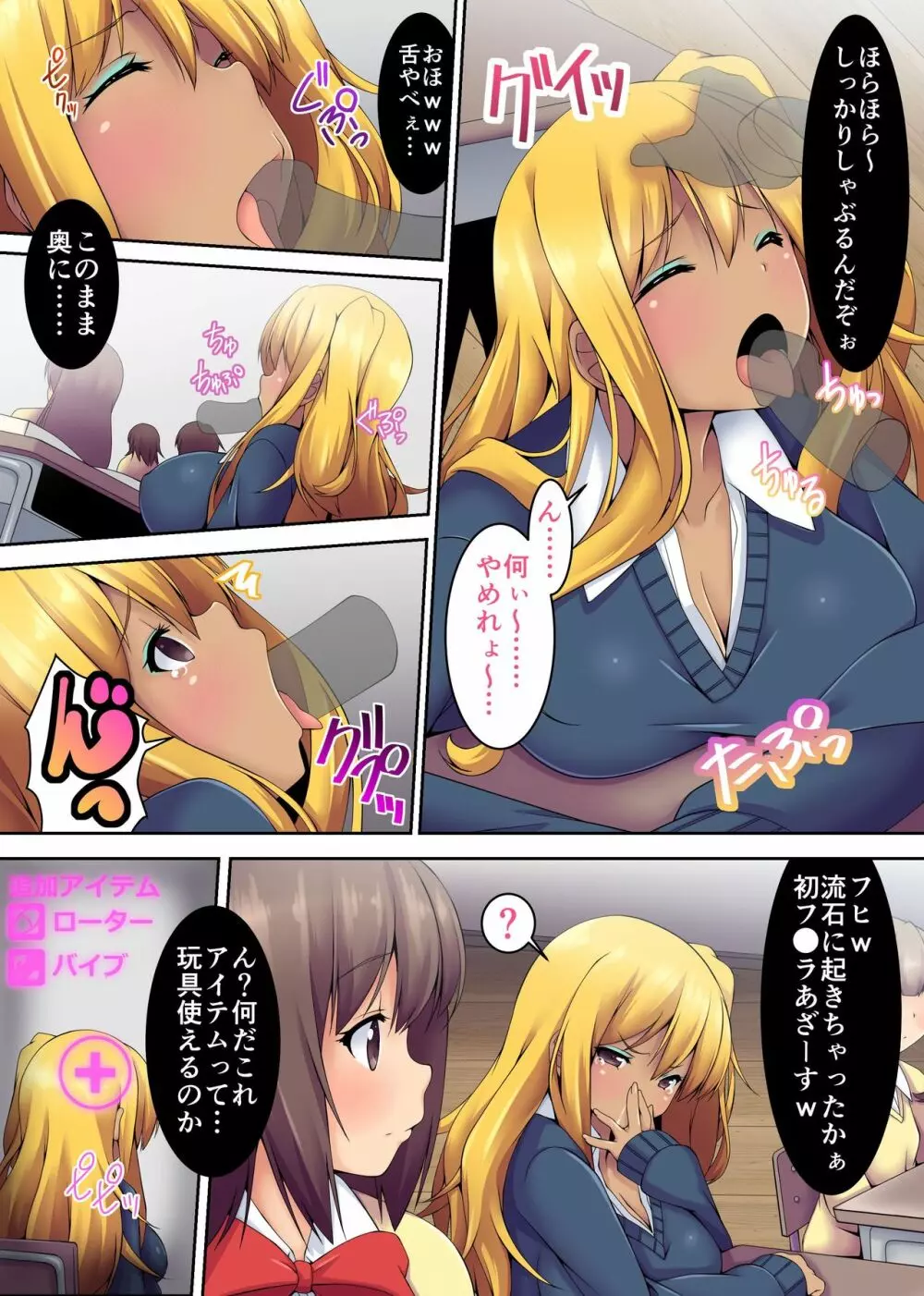 誰かいる!無抵抗女子をハメ倒す! - page8