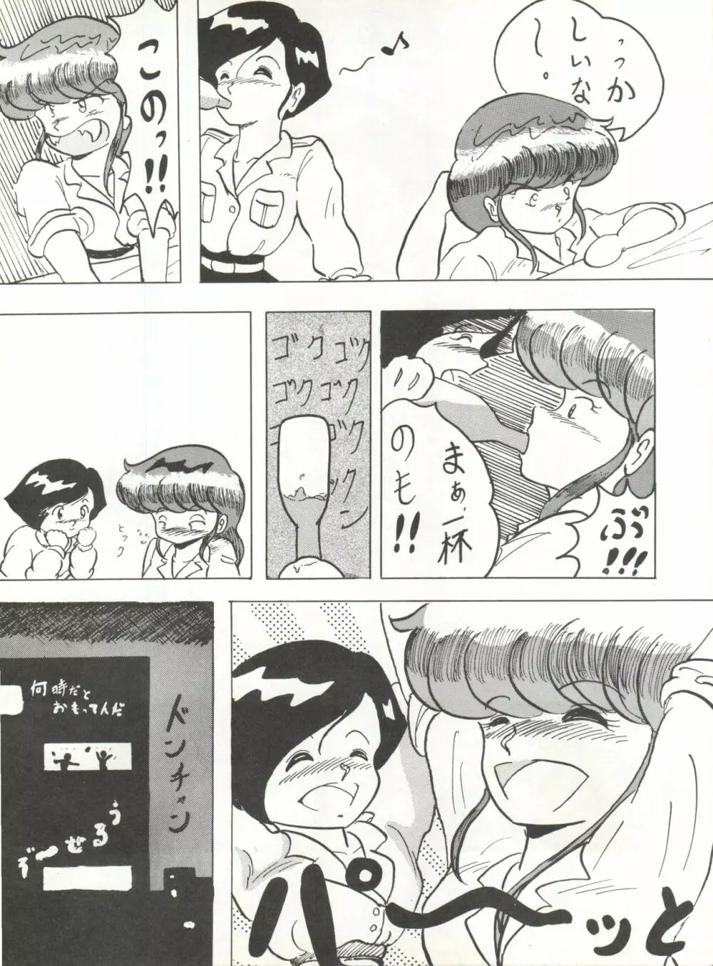 それだけならば、まだいいが - page17