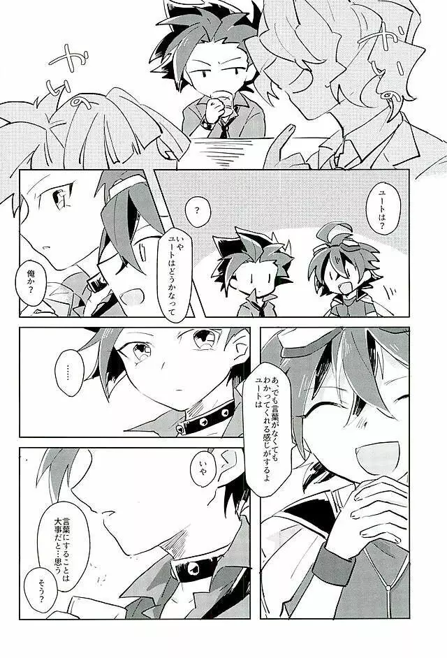 ことのまにまに - page3