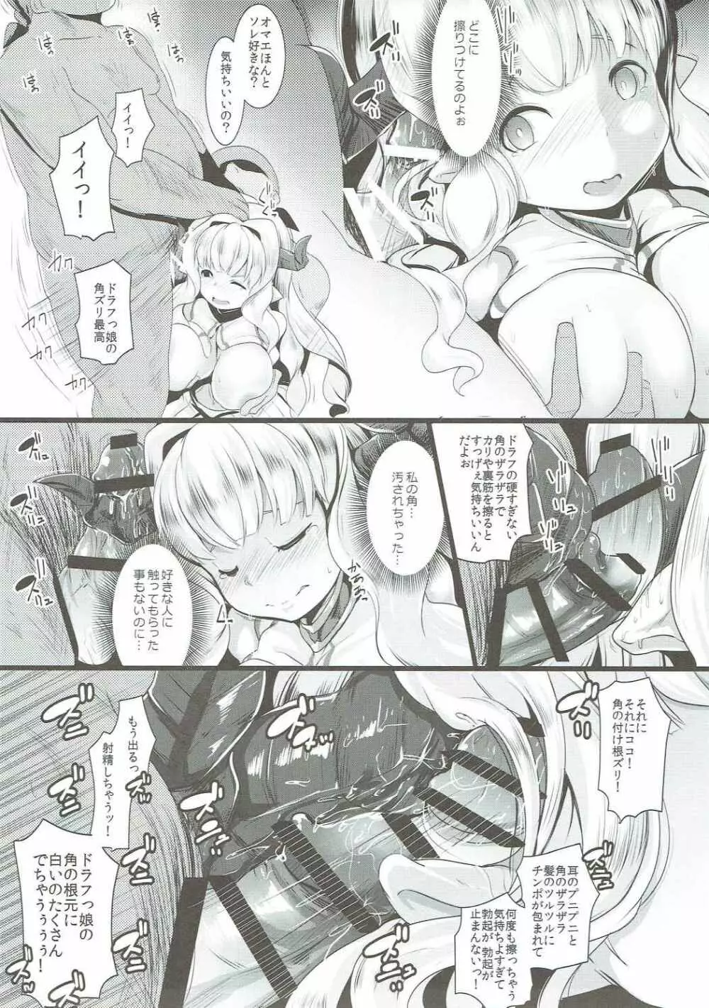 くっコロドラフに種付けプレス - page10