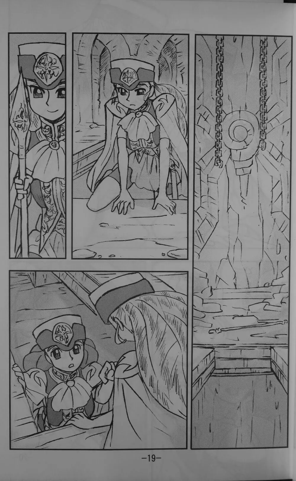 LILISTIA CHRONICLE EX : Vol.4 - page18