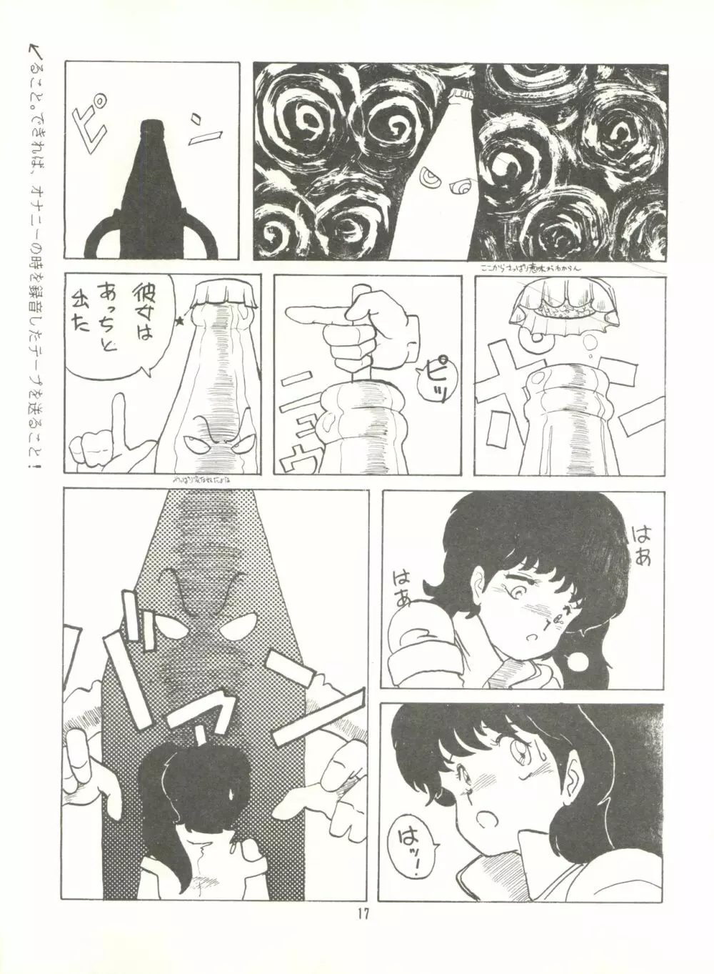 とろろいも Vol. 4 - page19