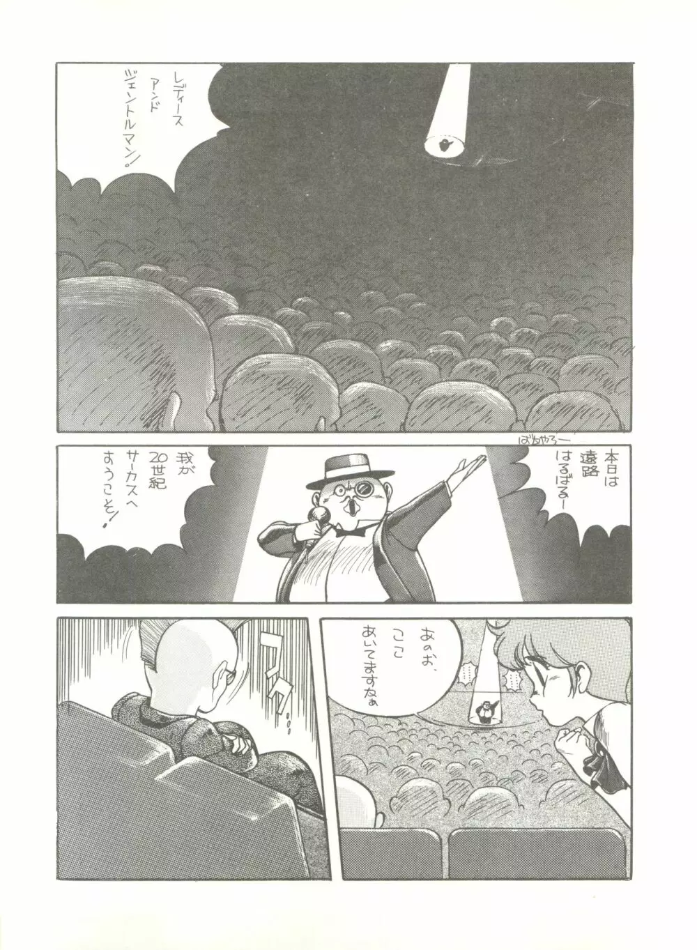 とろろいも Vol. 4 - page33