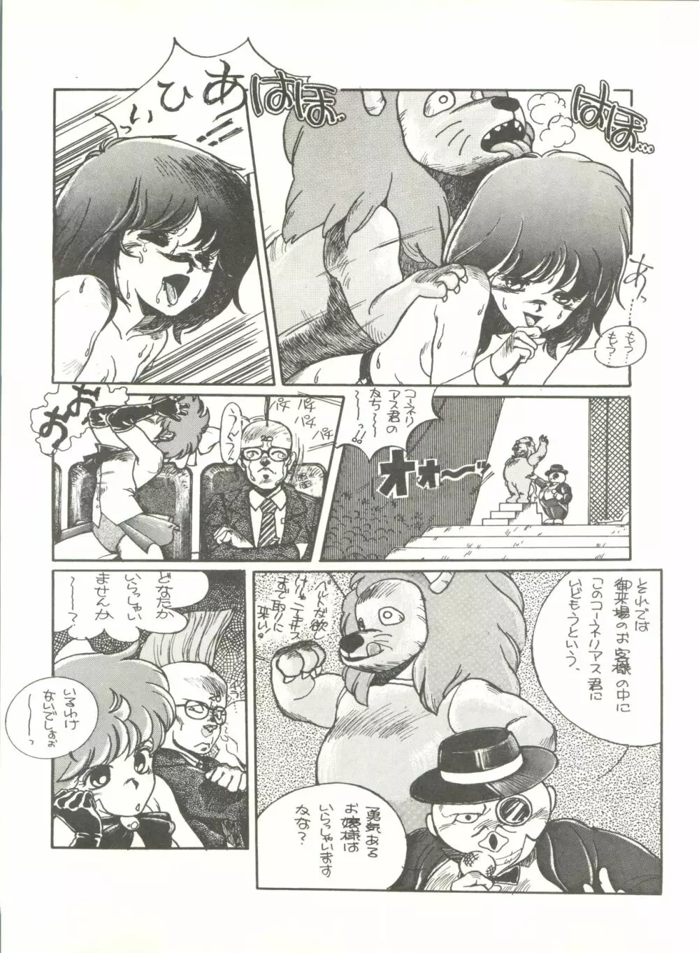 とろろいも Vol. 4 - page35