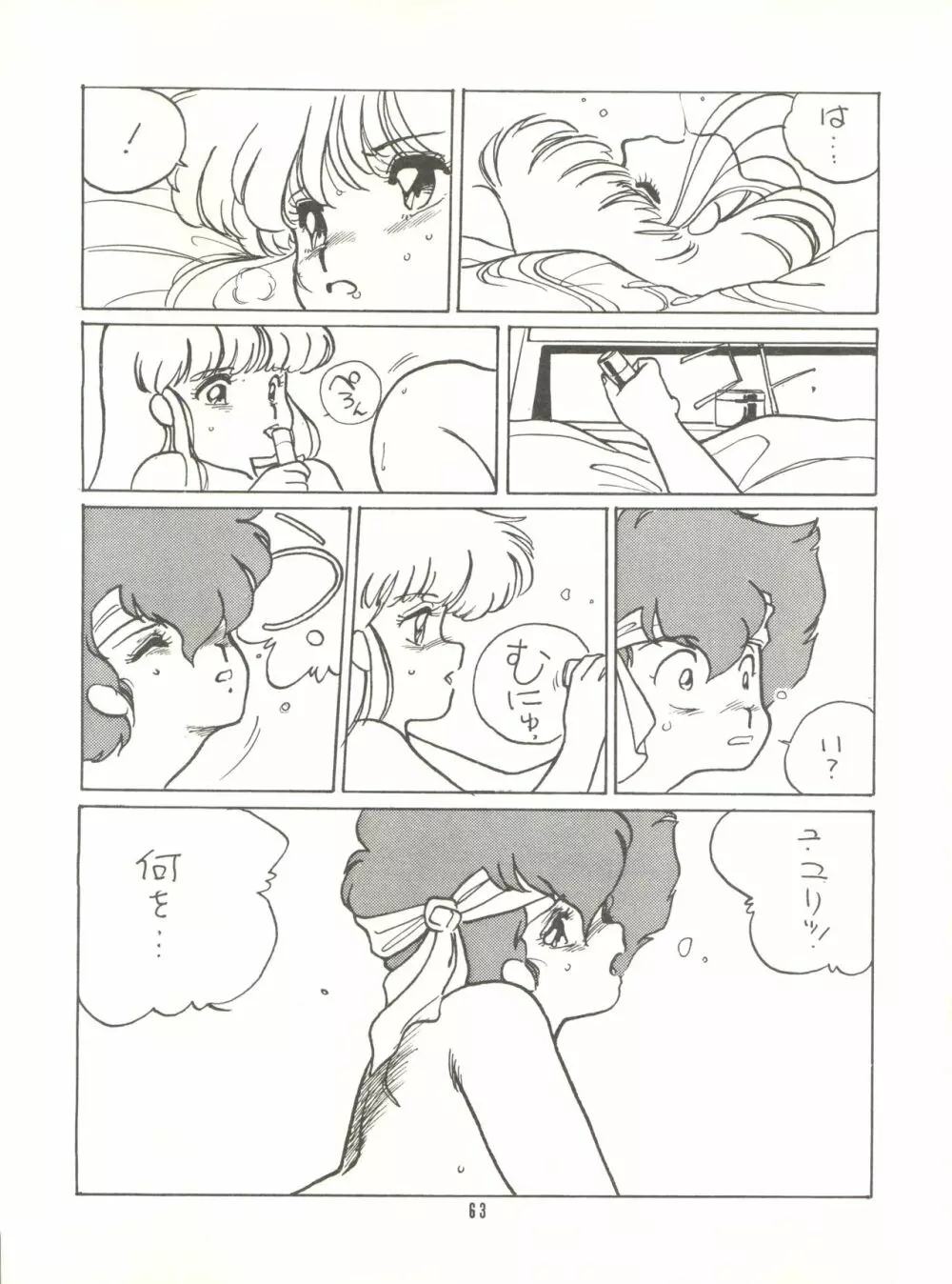 とろろいも Vol. 4 - page65