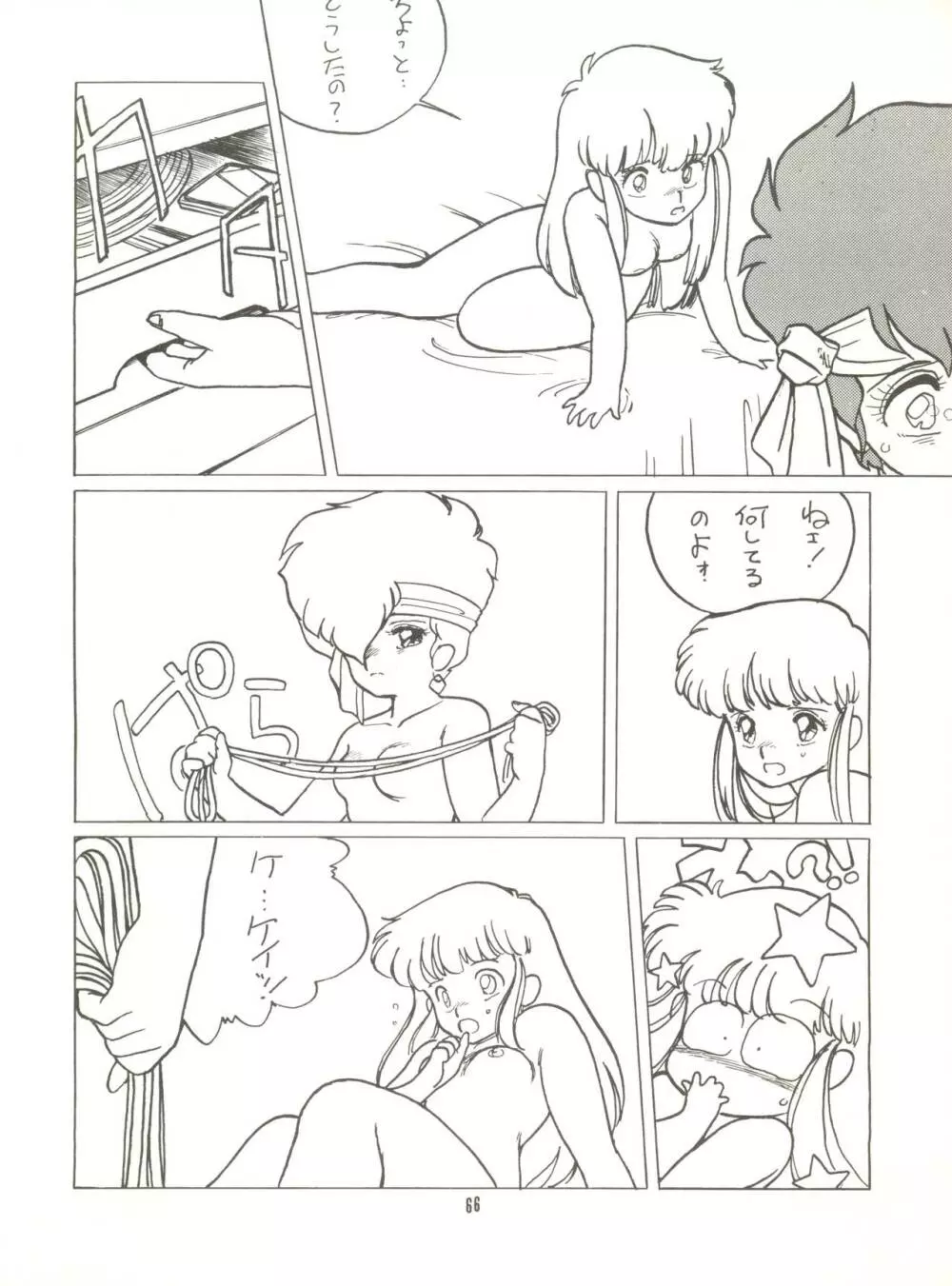 とろろいも Vol. 4 - page68