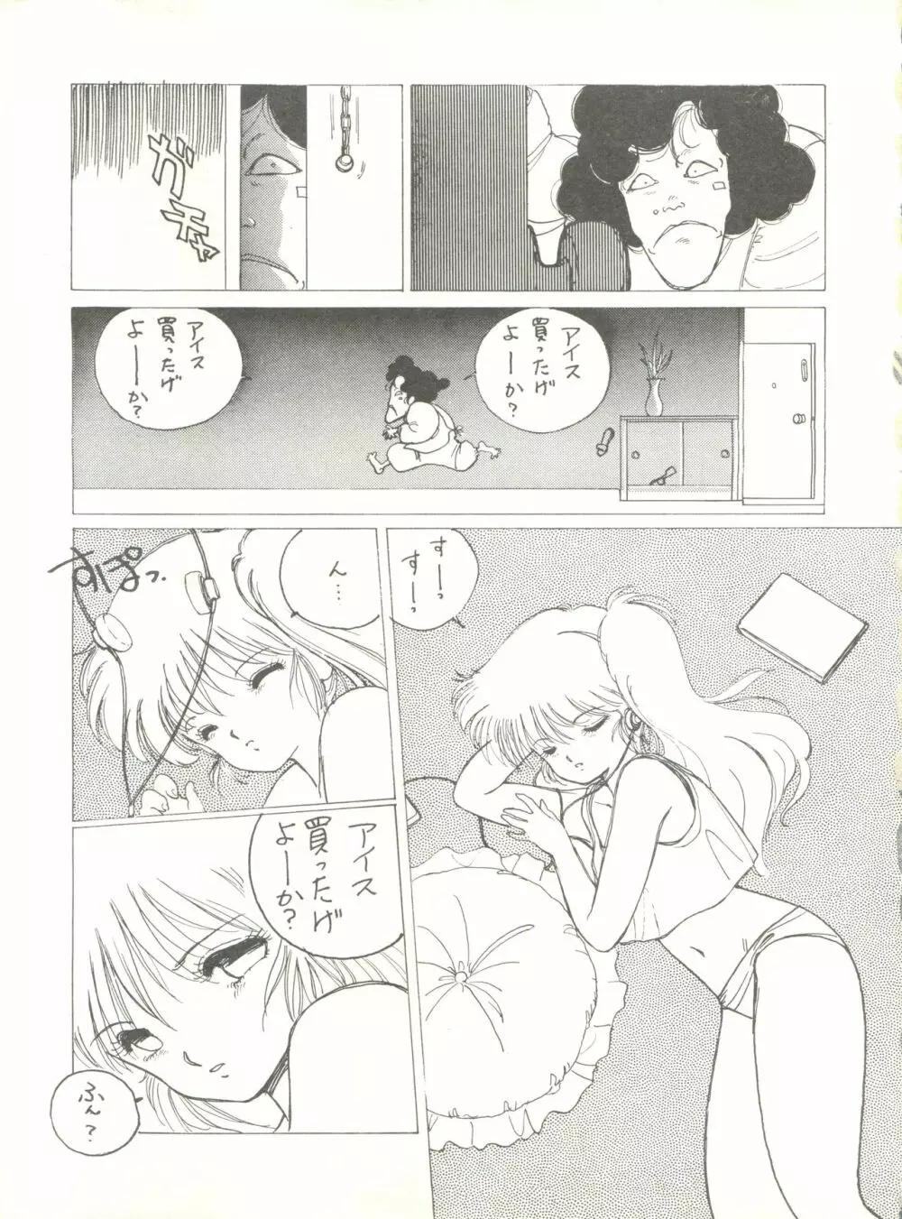 とろろいも Vol. 4 - page7