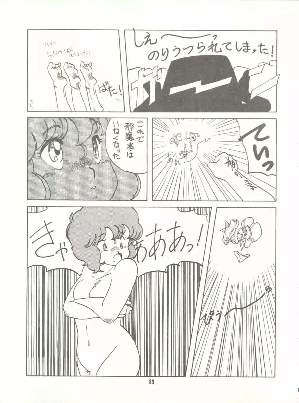 とろろいも Vol. 4 - page91