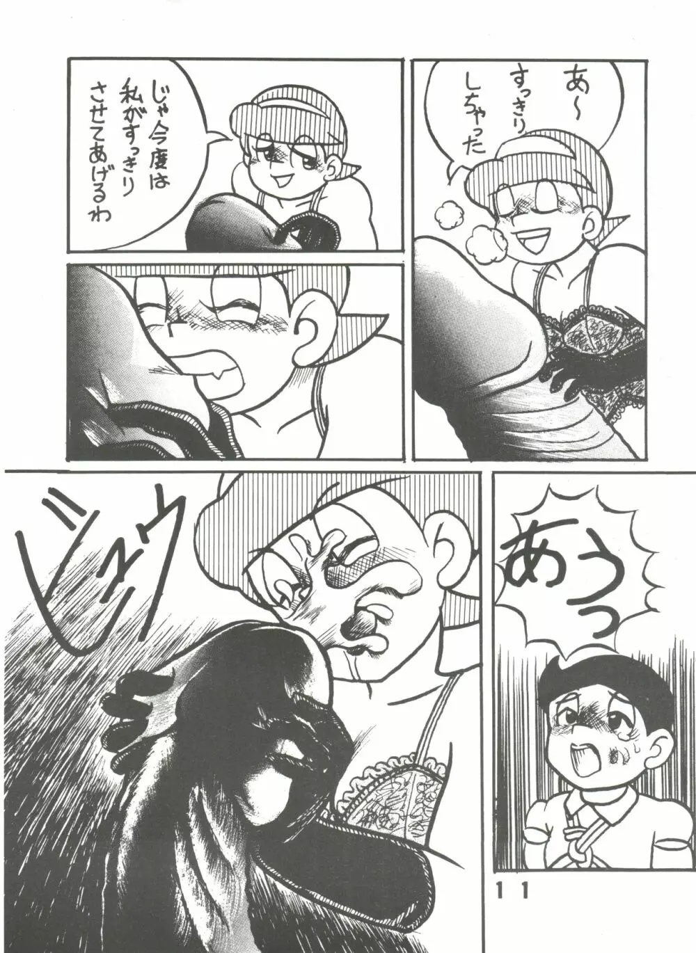 SUMIRE SPECIAL 2号 - page10