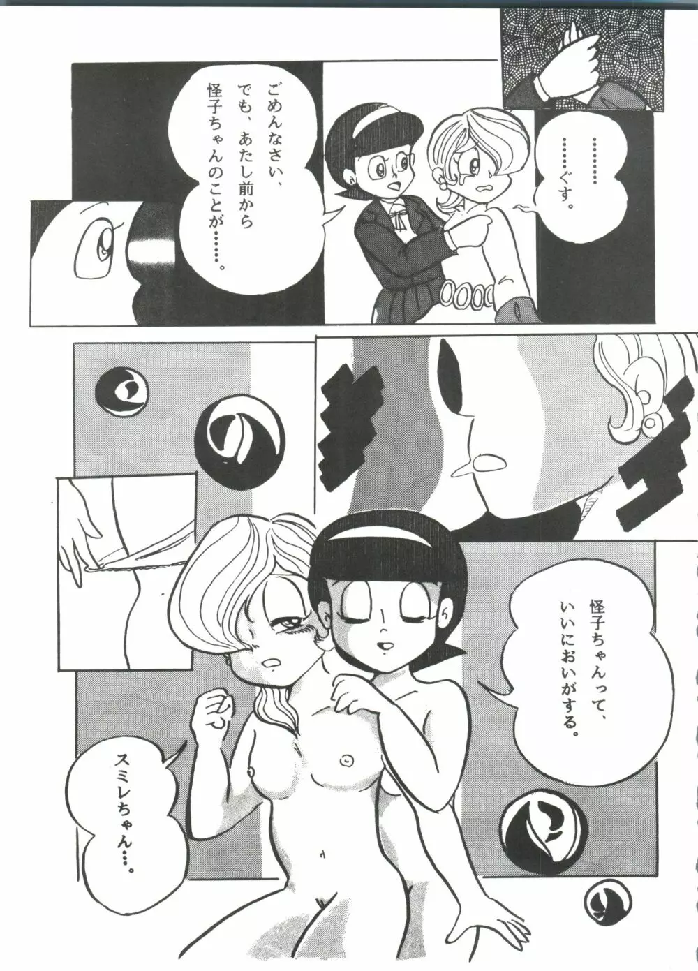 SUMIRE SPECIAL 2号 - page24