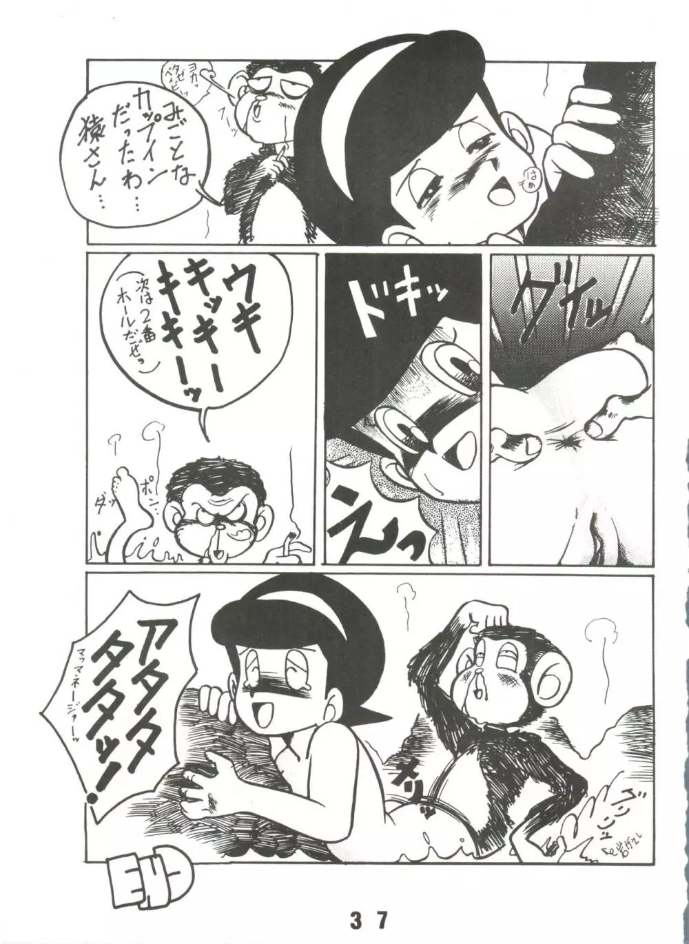 SUMIRE SPECIAL 2号 - page36