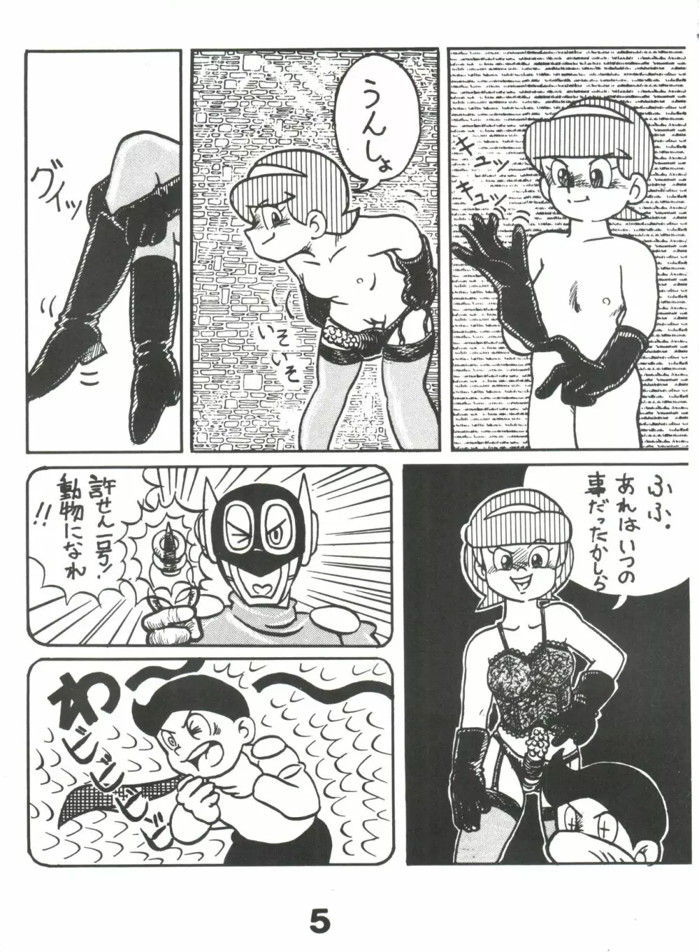 SUMIRE SPECIAL 2号 - page4