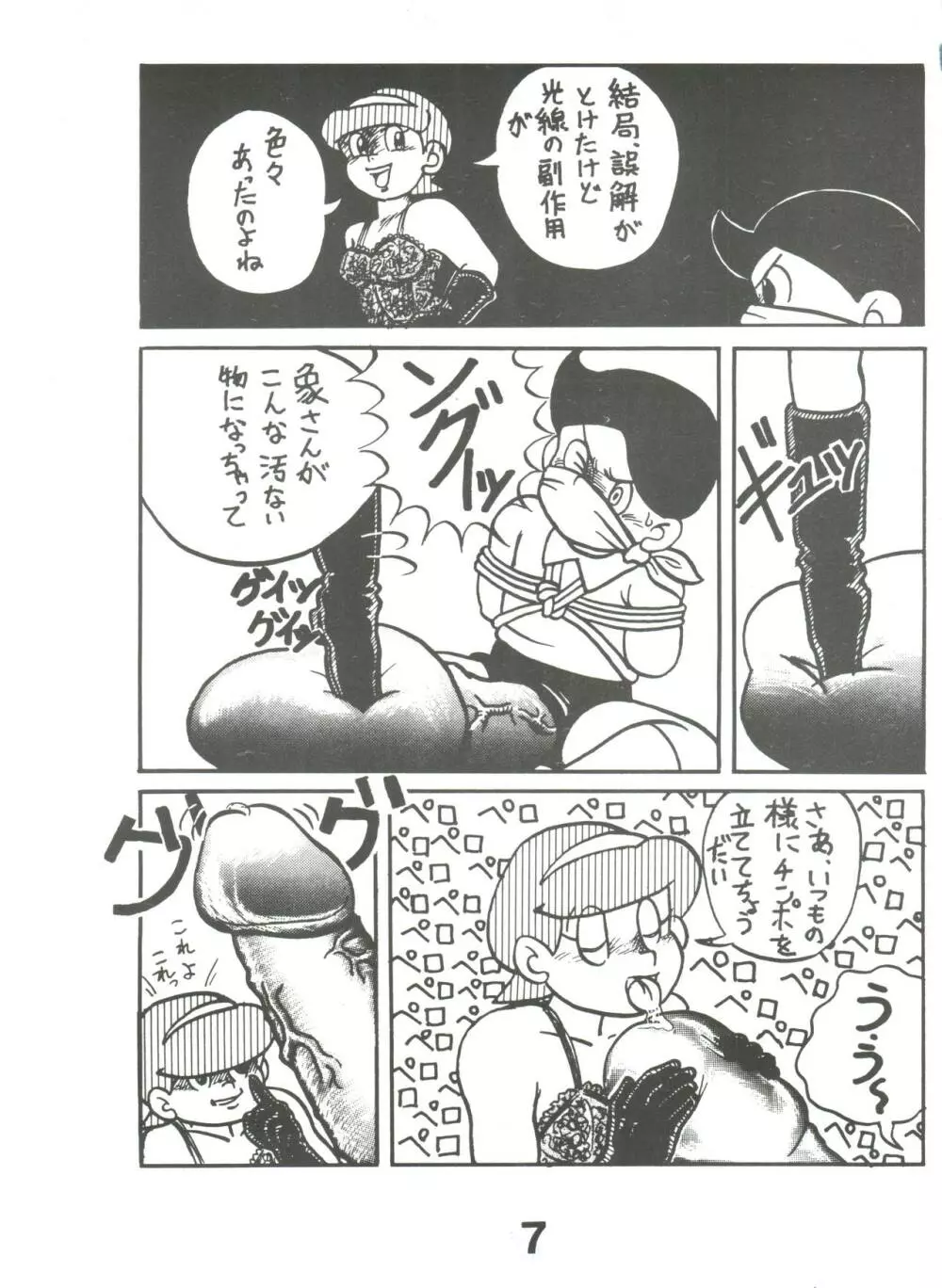 SUMIRE SPECIAL 2号 - page6