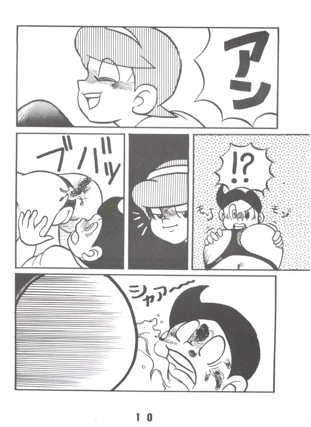 SUMIRE SPECIAL 2号 - page9