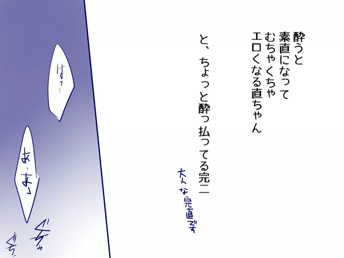 【完直】エロまんが - page3