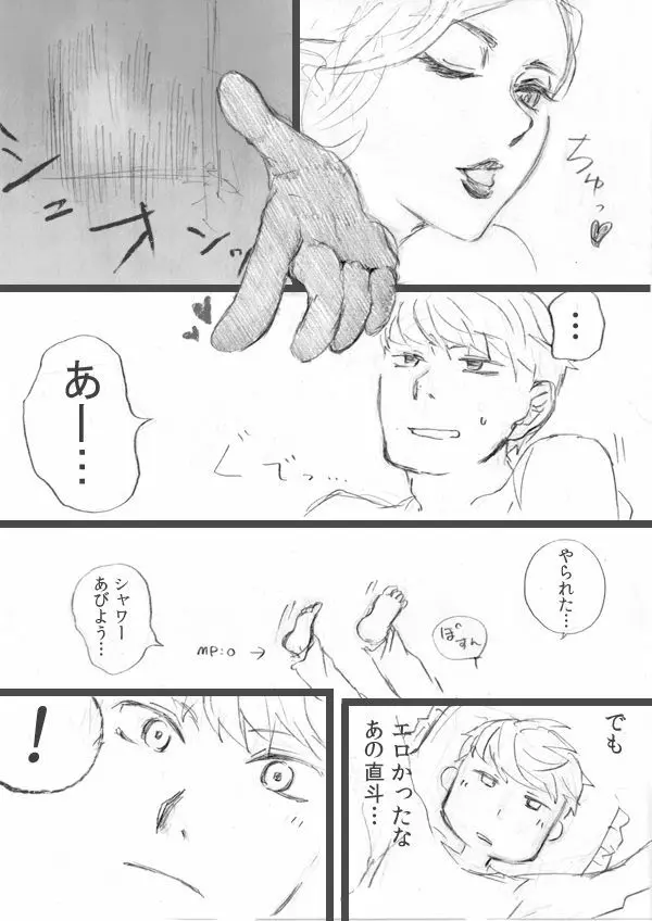 【P4】サキュバスLv99のお礼【主直】 - page10