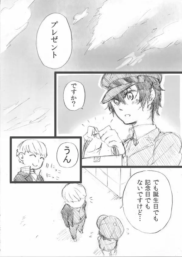 【P4】サキュバスLv99のお礼【主直】 - page11