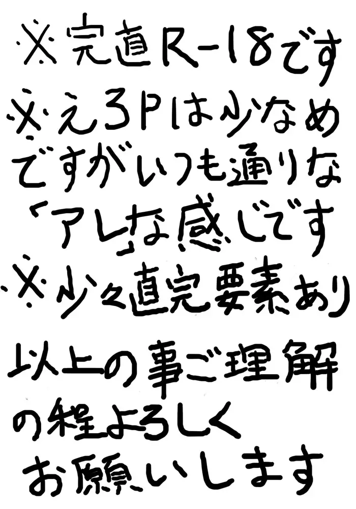 直斗の誕生日なので完二と一緒に思い出をつくってみた - page1