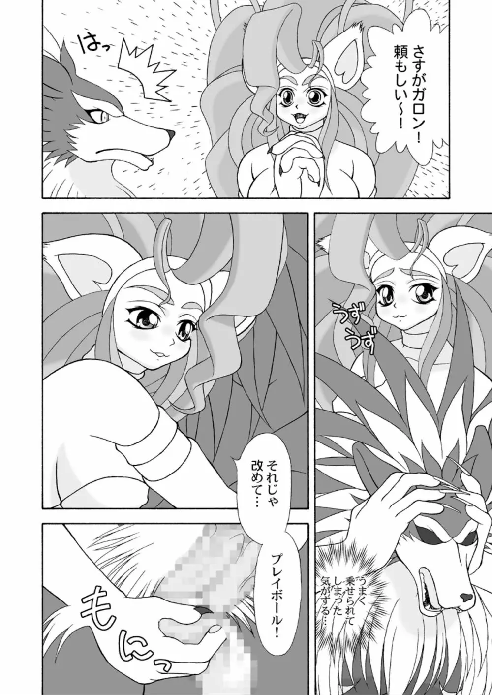 G×F DX PLUS - page15