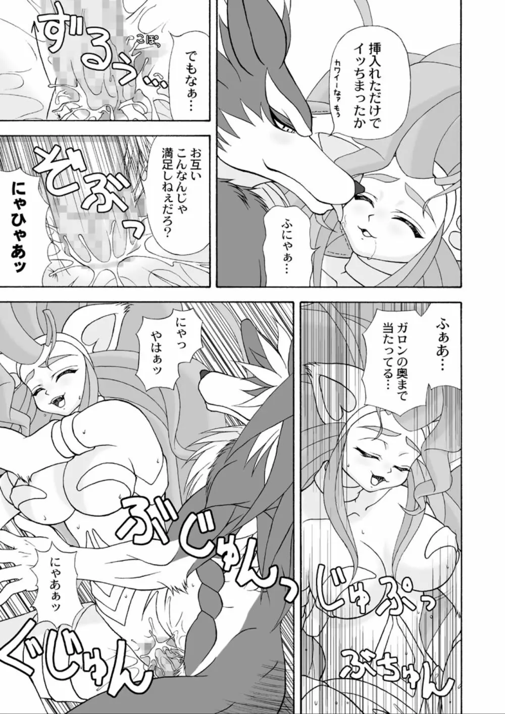 G×F DX PLUS - page20