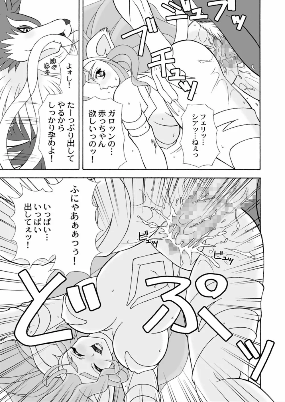 G×F DX PLUS - page22