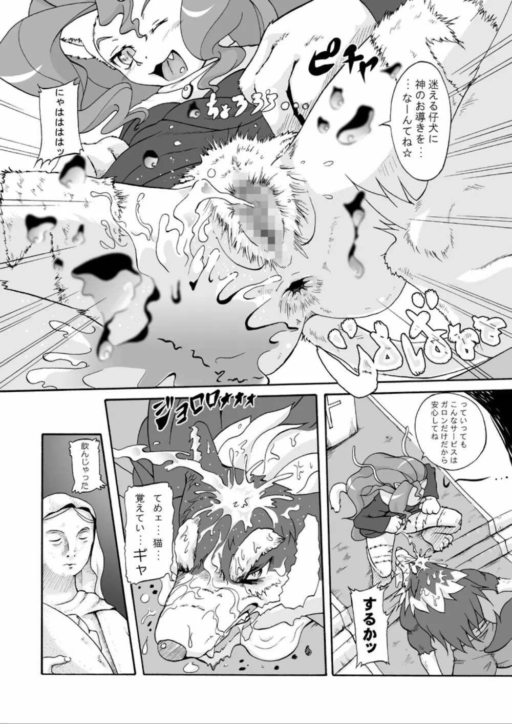 G×F DX PLUS - page30