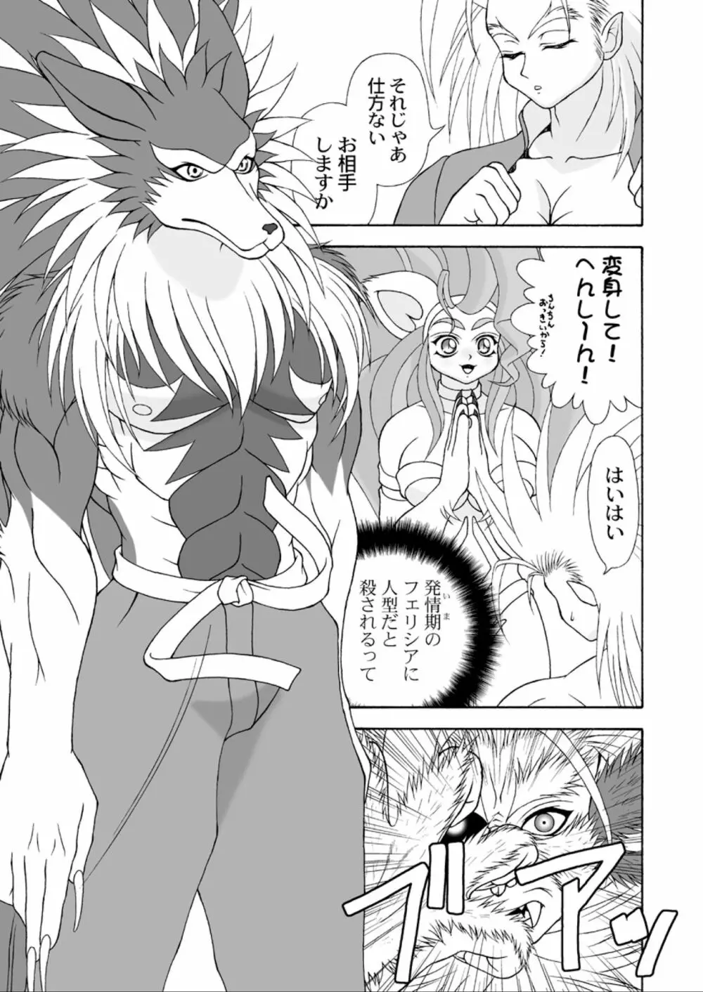 G×F DX PLUS - page6