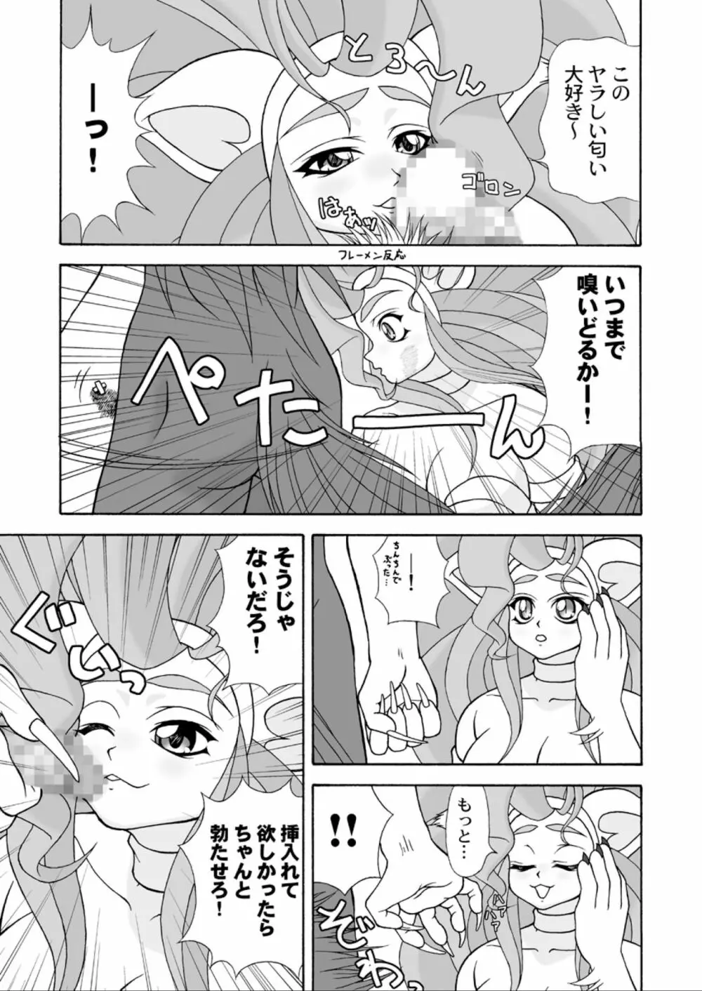 G×F DX PLUS - page8