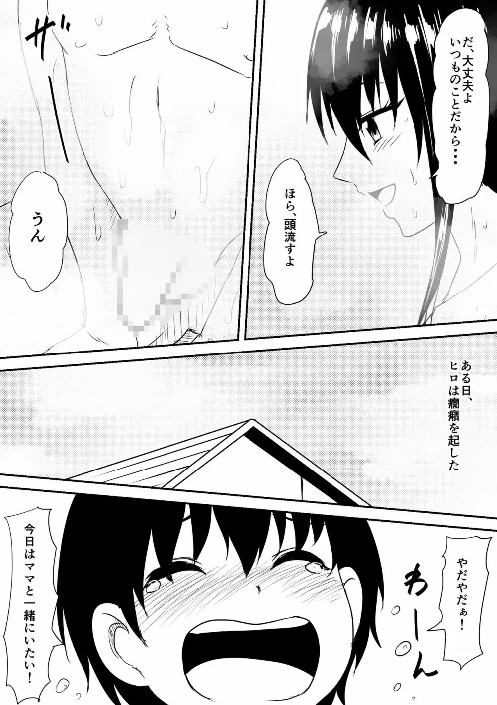 風俗ビッチと化した母娘の物語 - page24