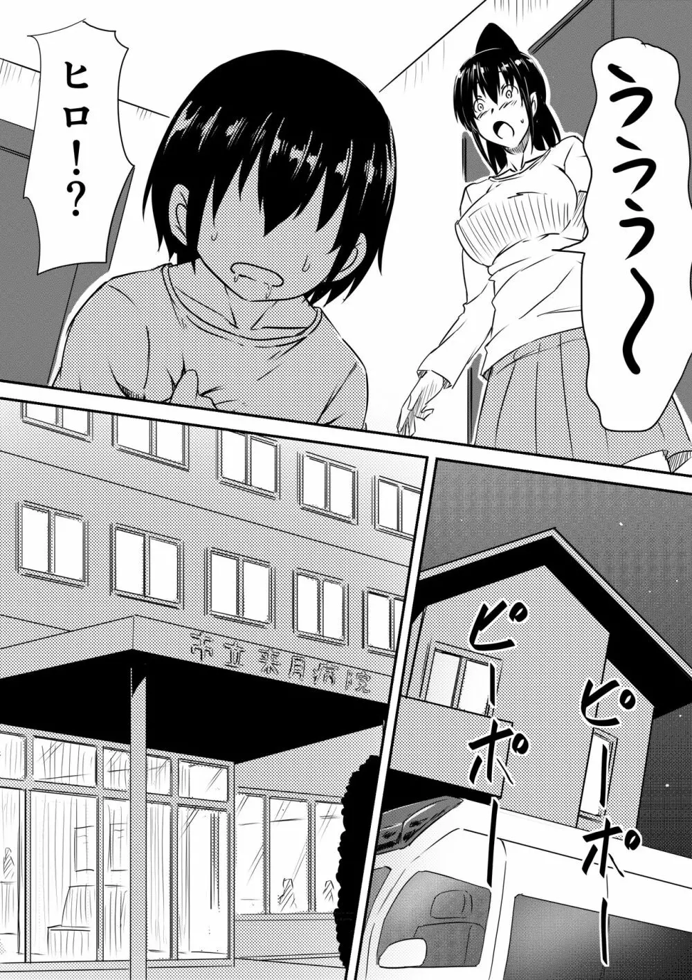 風俗ビッチと化した母娘の物語 - page27