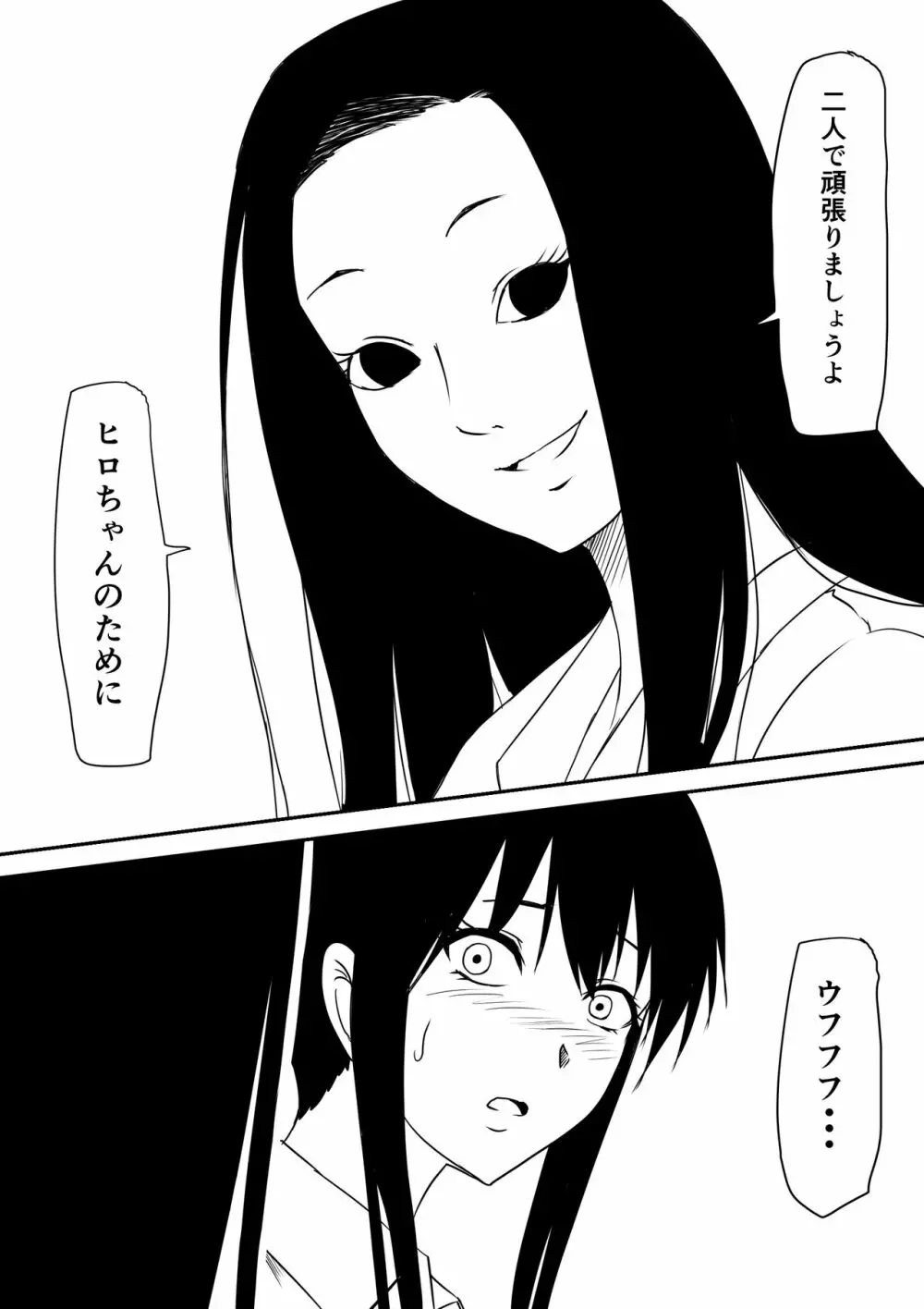 風俗ビッチと化した母娘の物語 - page33