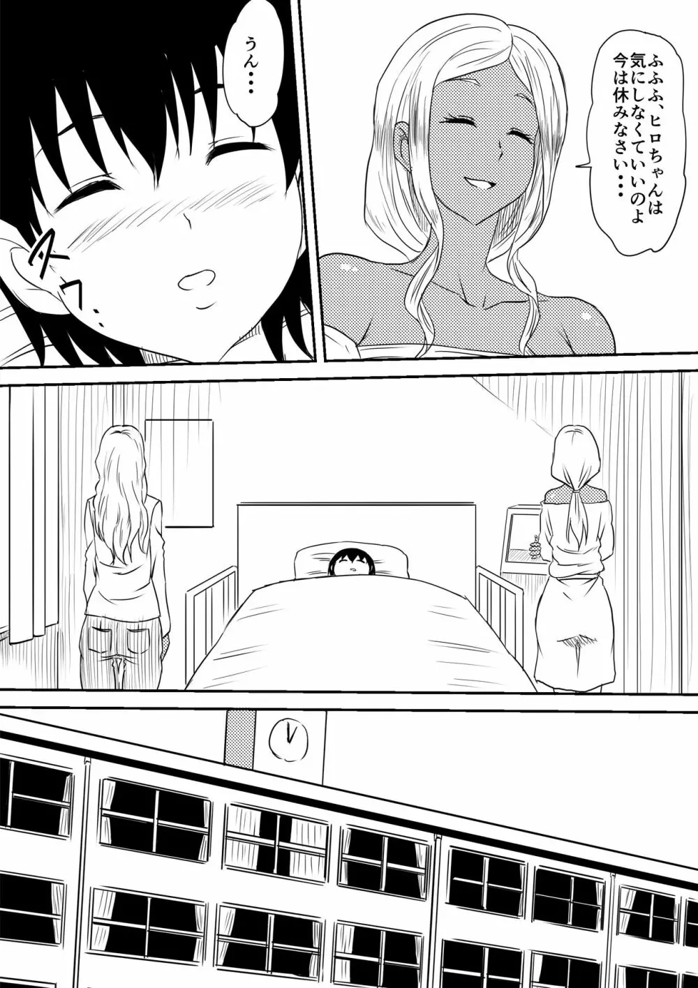 風俗ビッチと化した母娘の物語 - page41