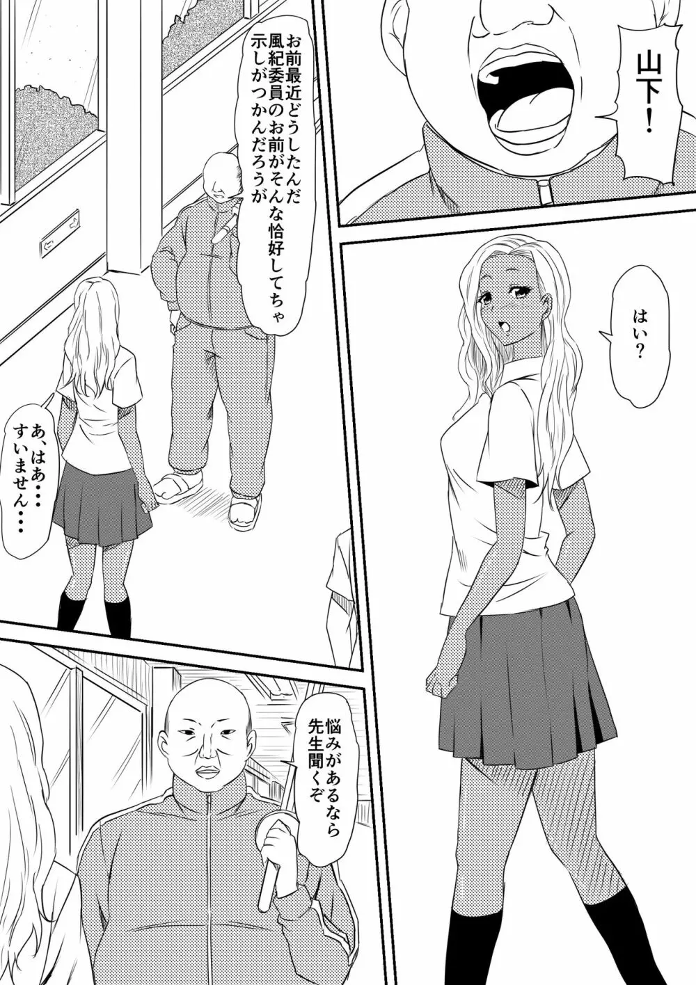 風俗ビッチと化した母娘の物語 - page42